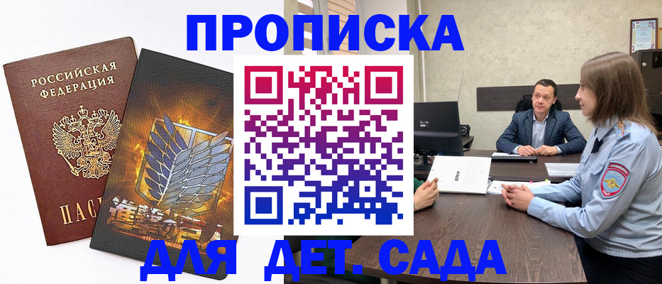 оформление временной регистрации для семьи в Владивостоке