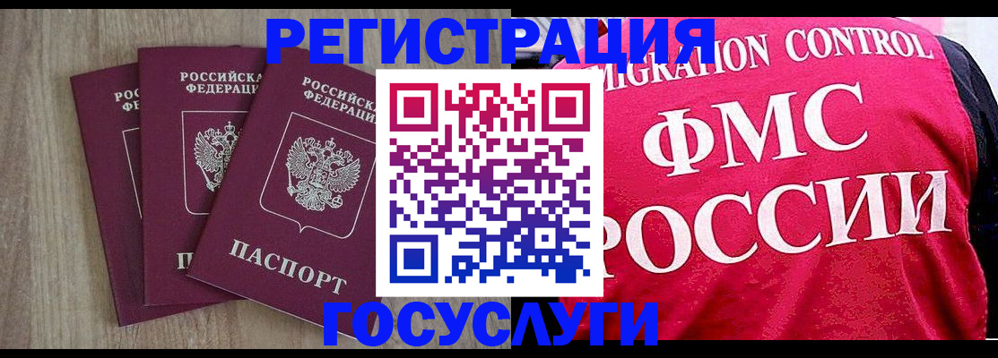 временная прописка в Владивостоке