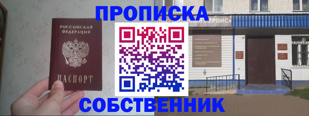миграционный учет в Владивостоке