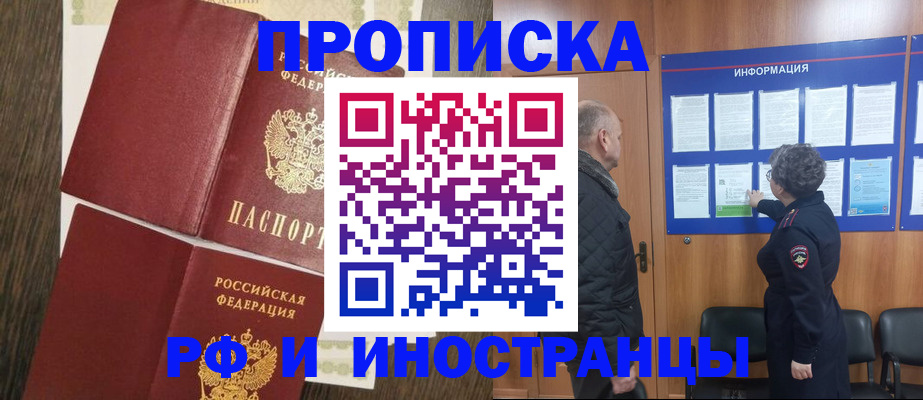 регистрация в Владивостоке