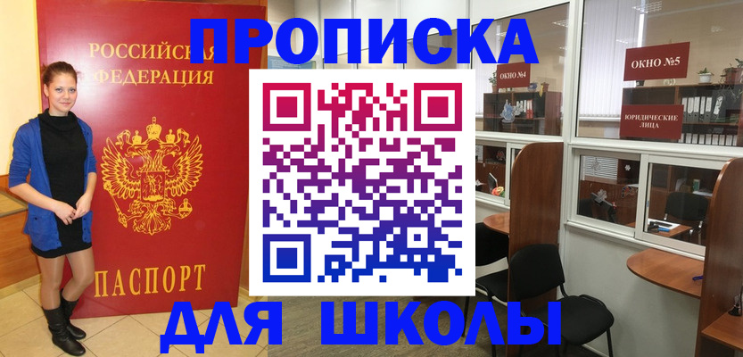 регистрация в квартире в Владивостоке