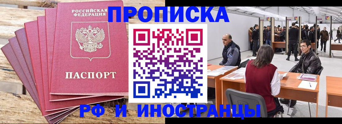 найти адрес прописки в Владивостоке