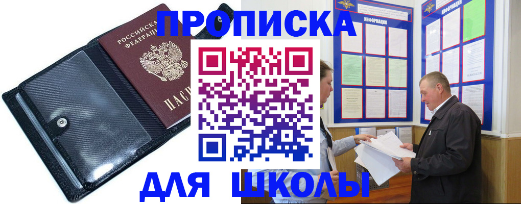 документы для регистрации по РВП в Владивостоке