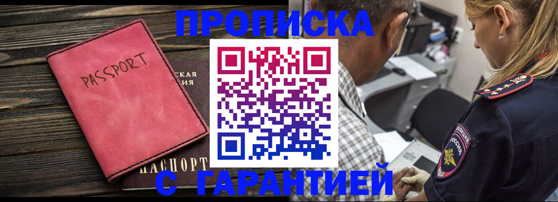 регистрация для детского сада в Владивостоке